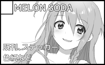 MELON SODA